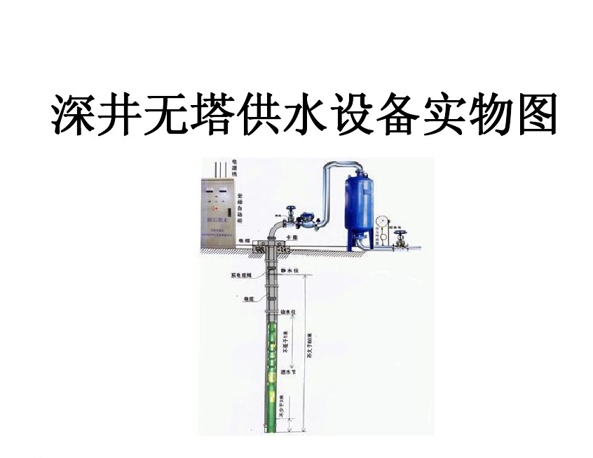 抚州东临新区井泵无塔式供水设备